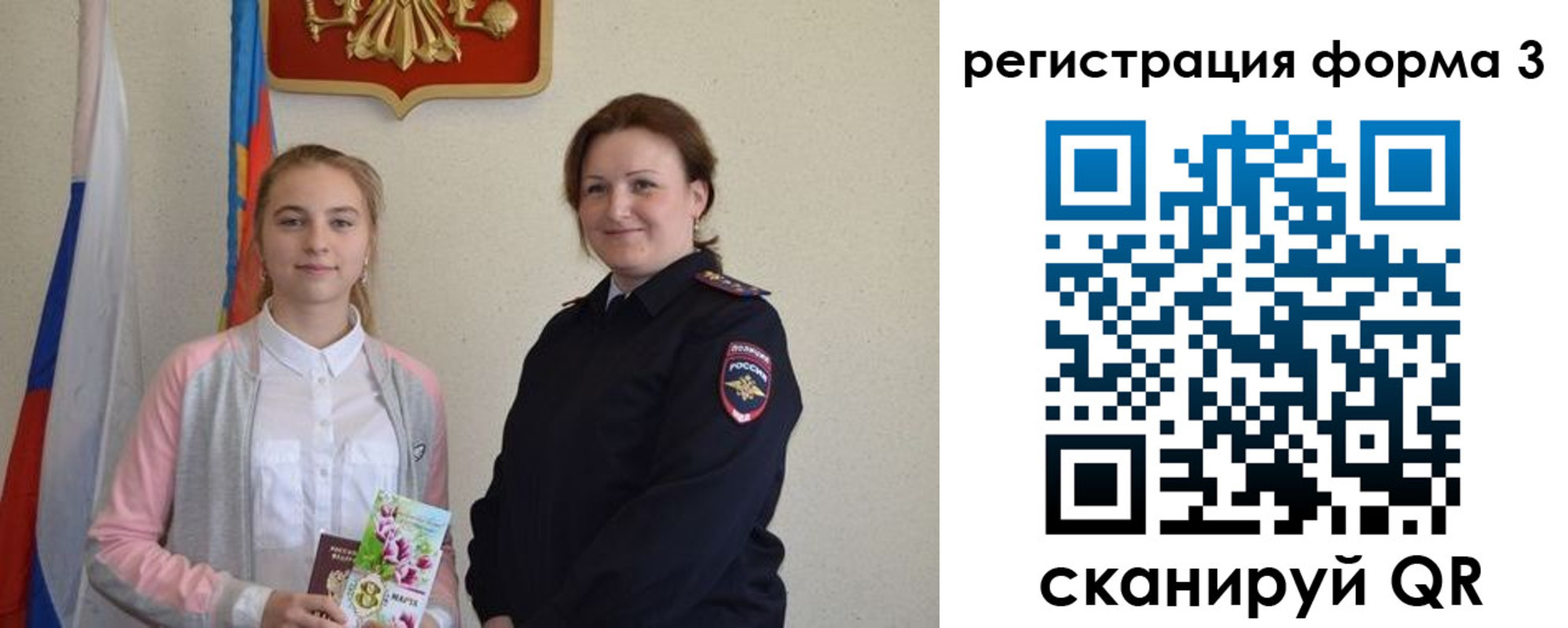 прописка паспорт в Шумерле