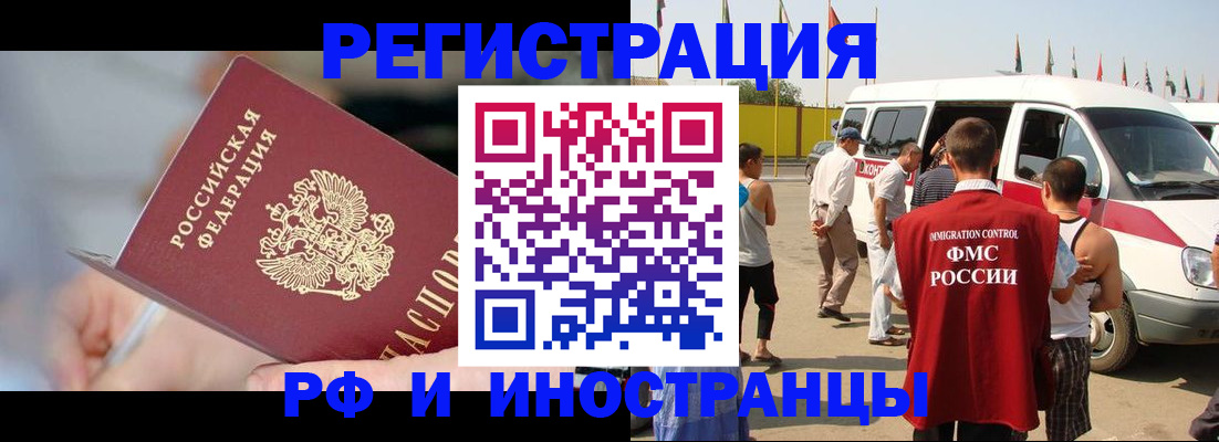 временная регистрация госуслуги в Шумерле