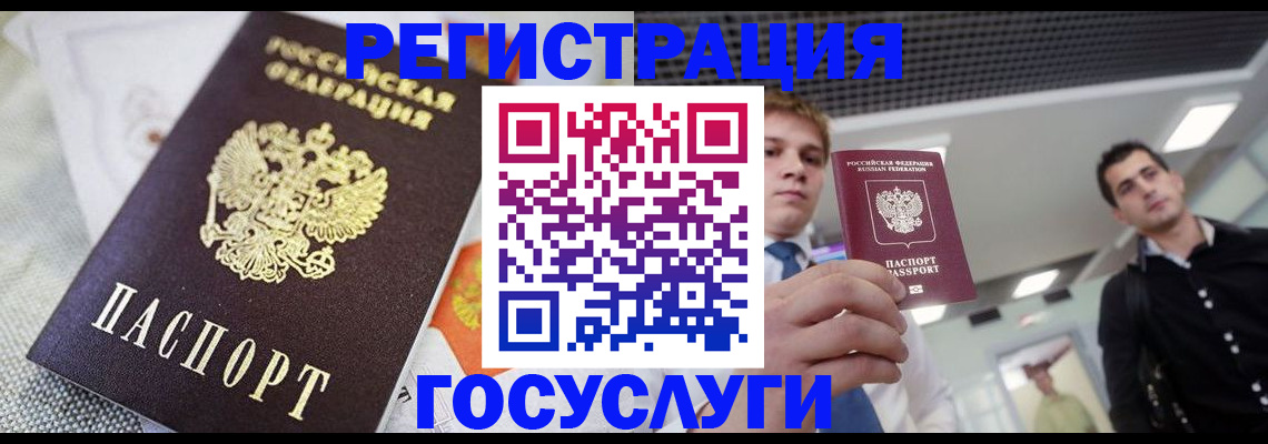 купить прописку в Шумерле