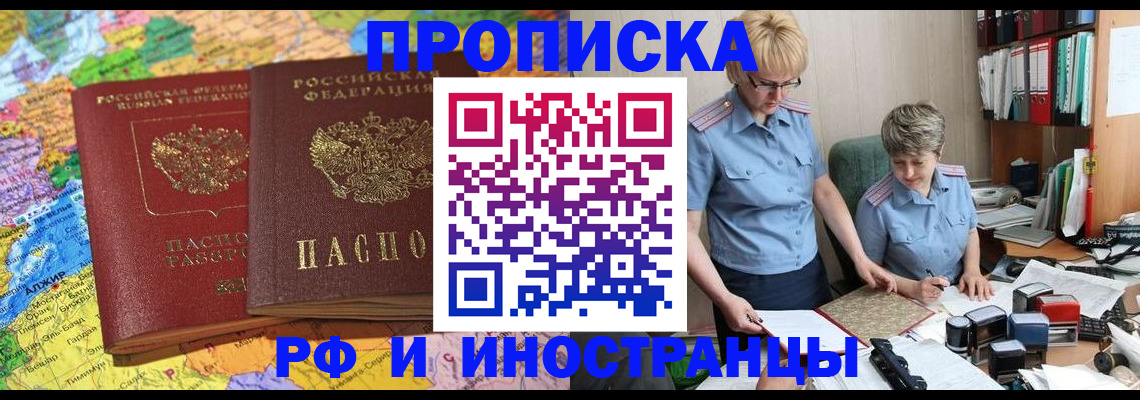 где прописаться в Шумерле