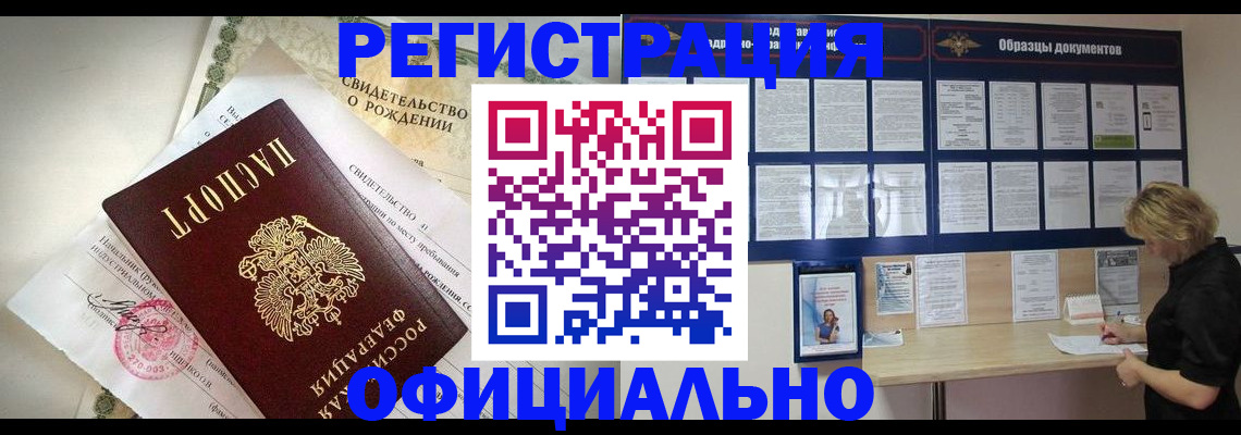 прописка гарантия в Шумерле
